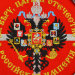 Кубанка сувенирная из натуральной серой овчины с гербом Российской Империи
